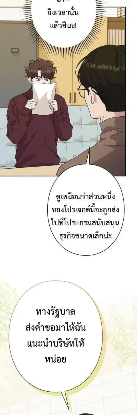 Art Student's Second Life ตอนที่ 56 หน้า 3