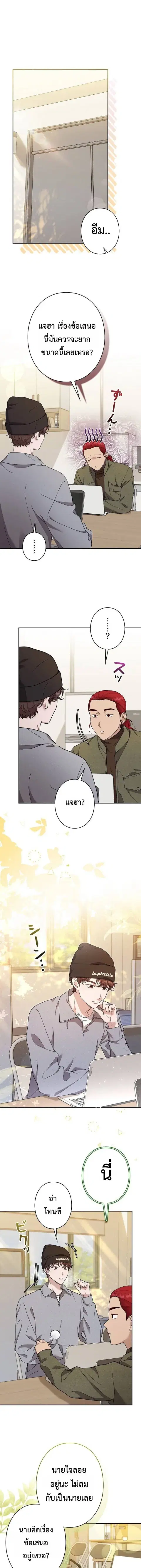 Art Student's Second Life ตอนที่ 57 หน้า 1