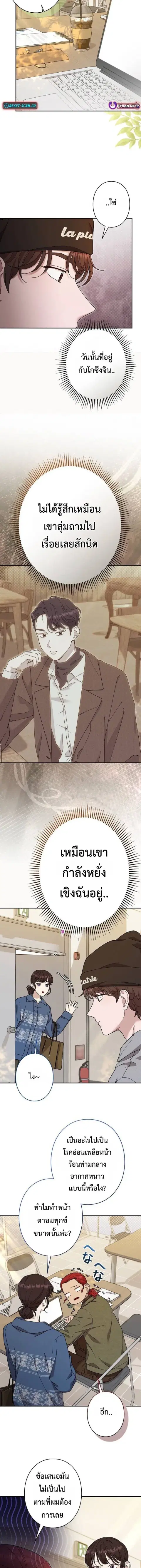 Art Student's Second Life ตอนที่ 57 หน้า 2
