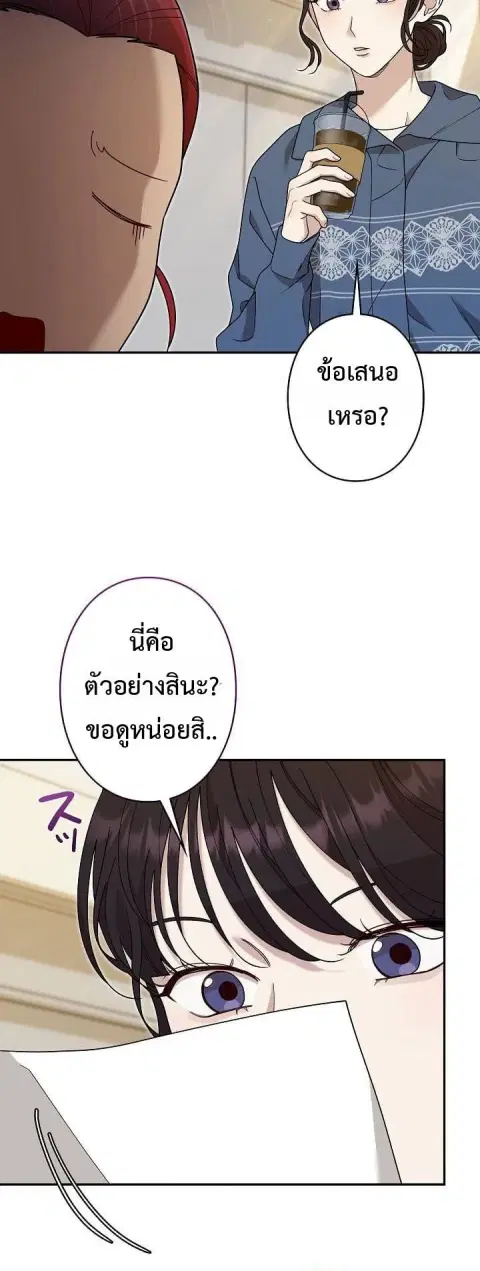 Art Student's Second Life ตอนที่ 57 หน้า 3