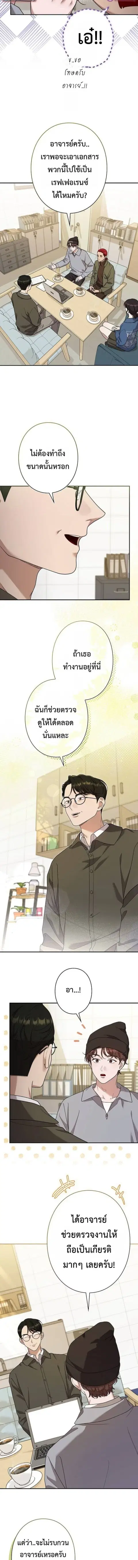 Art Student's Second Life ตอนที่ 58 หน้า 2