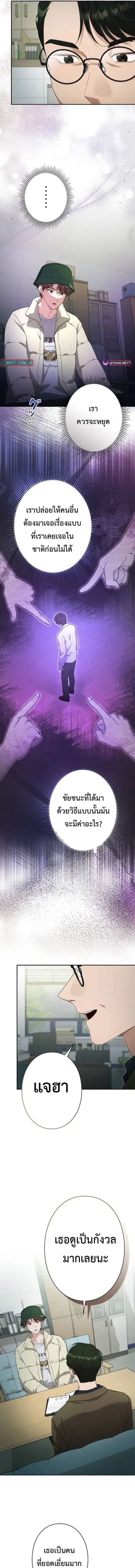 Art Student's Second Life ตอนที่ 59 หน้า 3