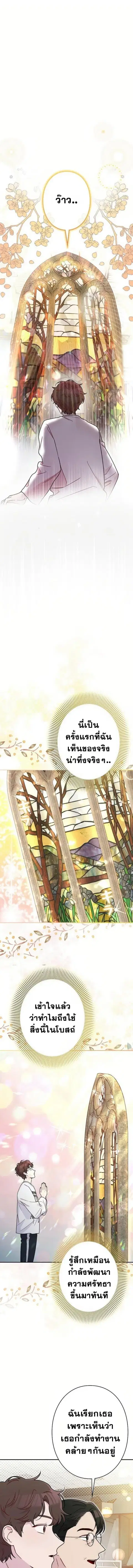 Art Student's Second Life ตอนที่ 6 หน้า 1