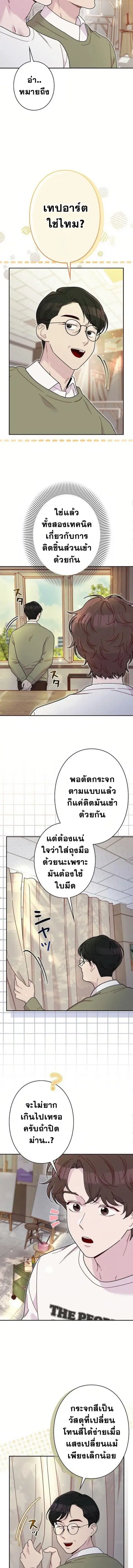 Art Student's Second Life ตอนที่ 6 หน้า 2