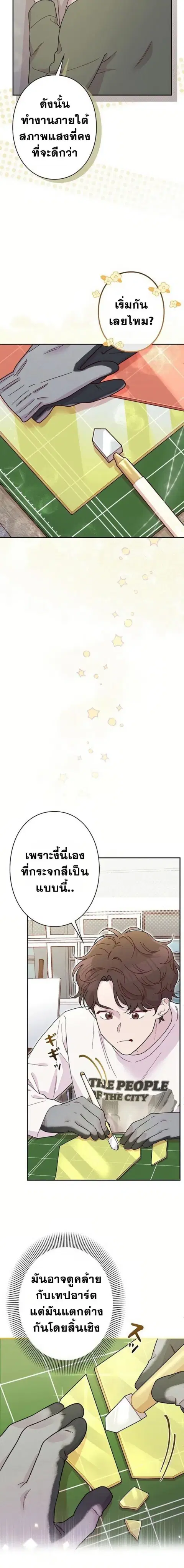 Art Student's Second Life ตอนที่ 6 หน้า 3
