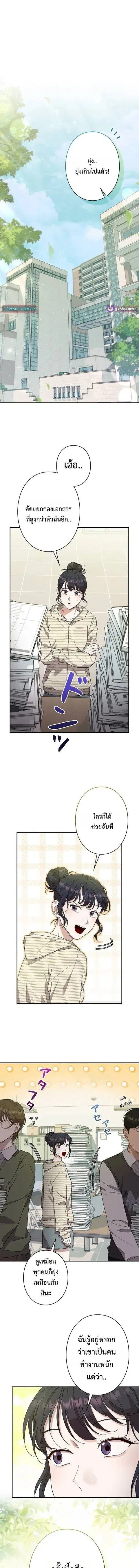 Art Student's Second Life ตอนที่ 60 หน้า 1