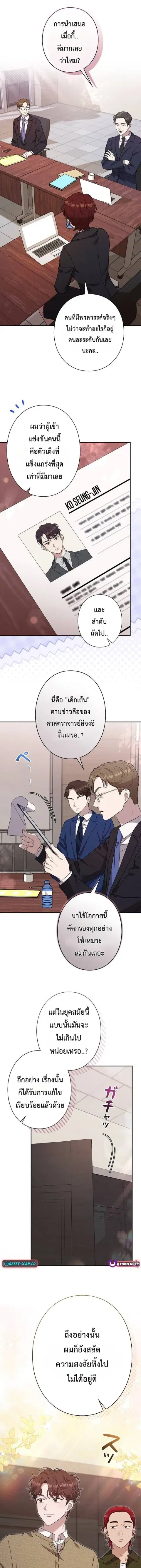 Art Student's Second Life ตอนที่ 61 หน้า 1