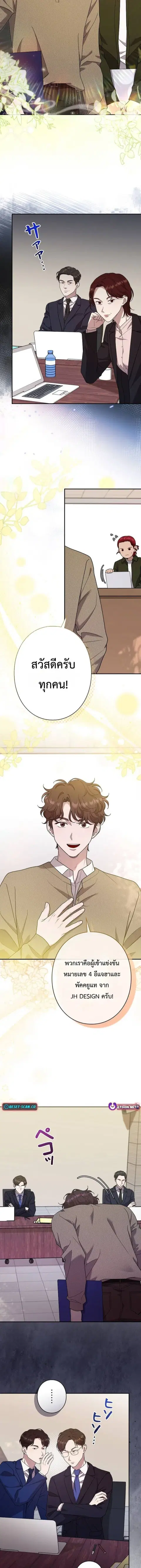 Art Student's Second Life ตอนที่ 61 หน้า 2