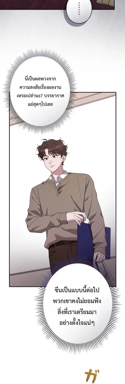 Art Student's Second Life ตอนที่ 61 หน้า 3