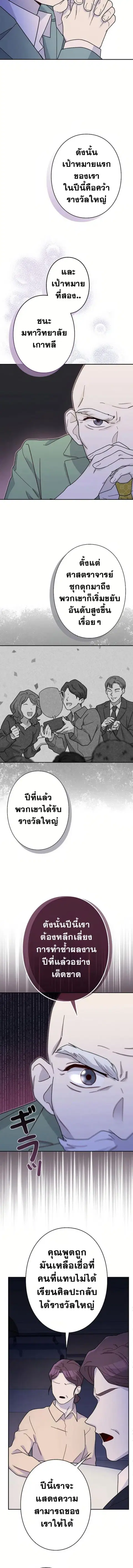 Art Student's Second Life ตอนที่ 8 หน้า 2