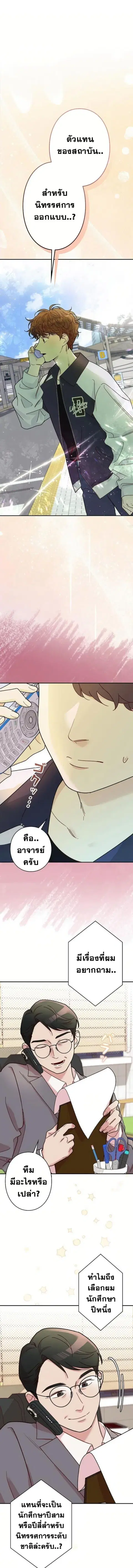 Art Student's Second Life ตอนที่ 9 หน้า 1