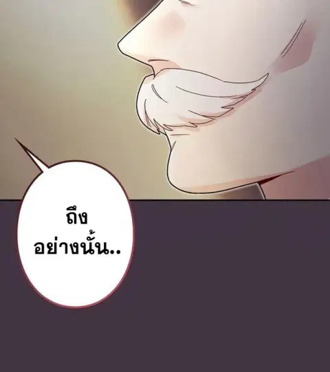 Art Student's Second Life ตอนที่ 9 หน้า 3