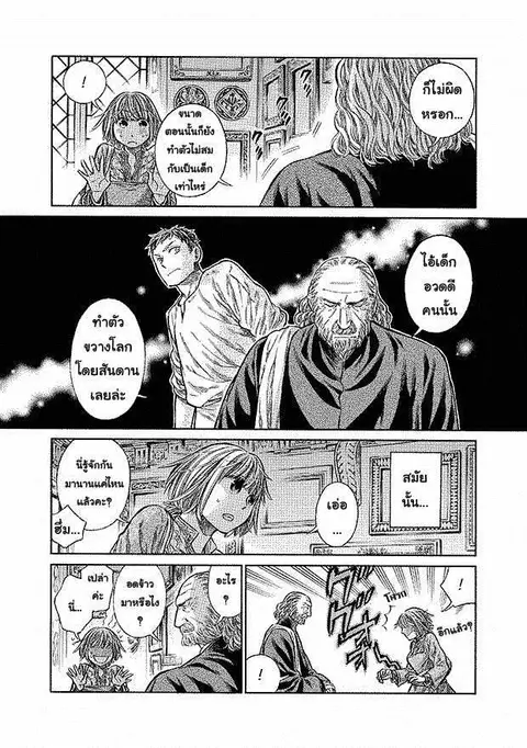 Arte ตอนที่ 12 หน้า 3