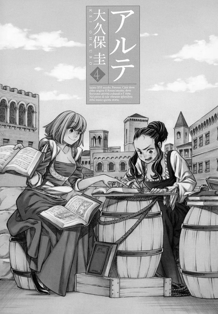 Arte ตอนที่ 16 หน้า 2