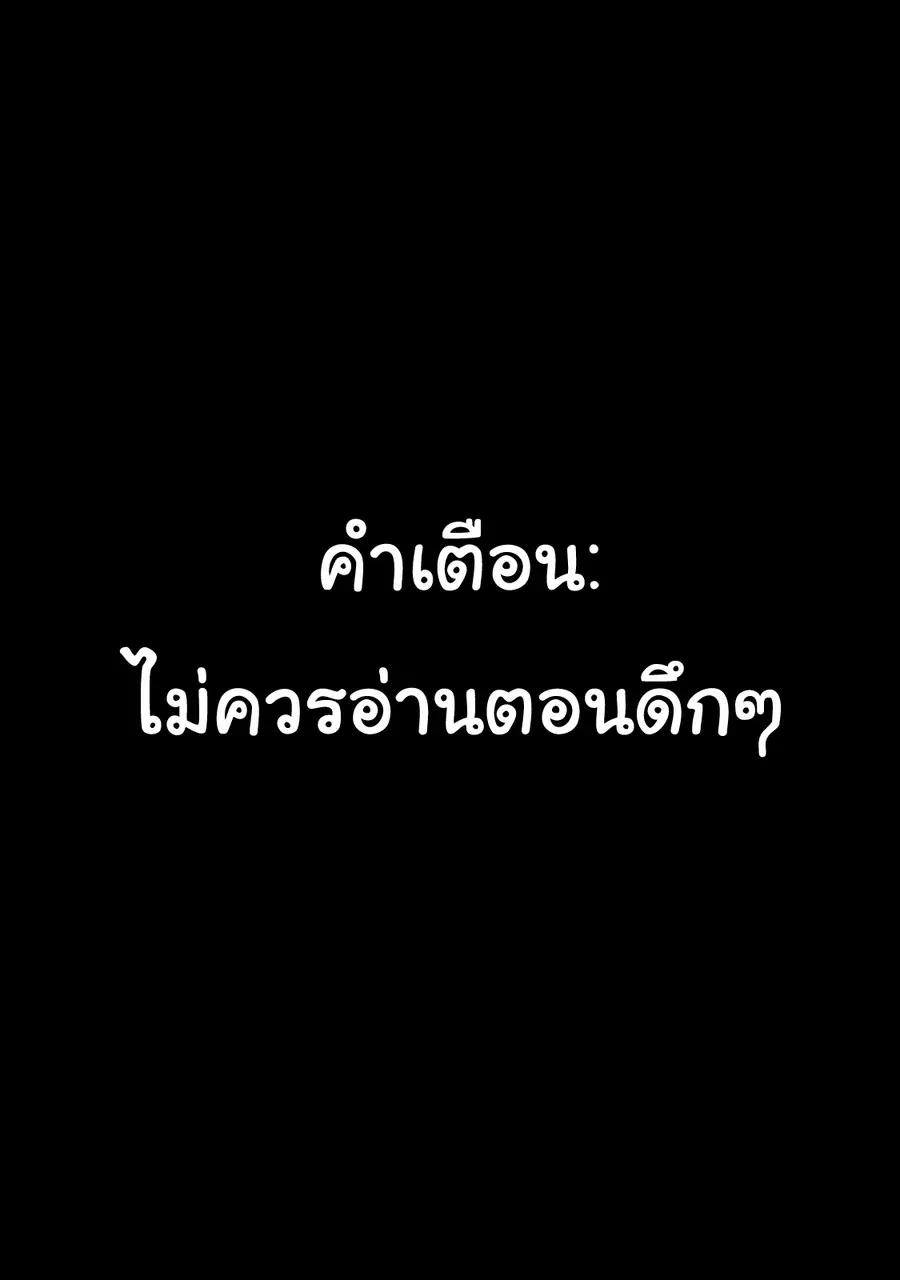 Arte ตอนที่ 25 หน้า 1