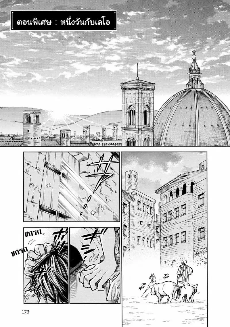 Arte ตอนที่ 29.5 หน้า 1