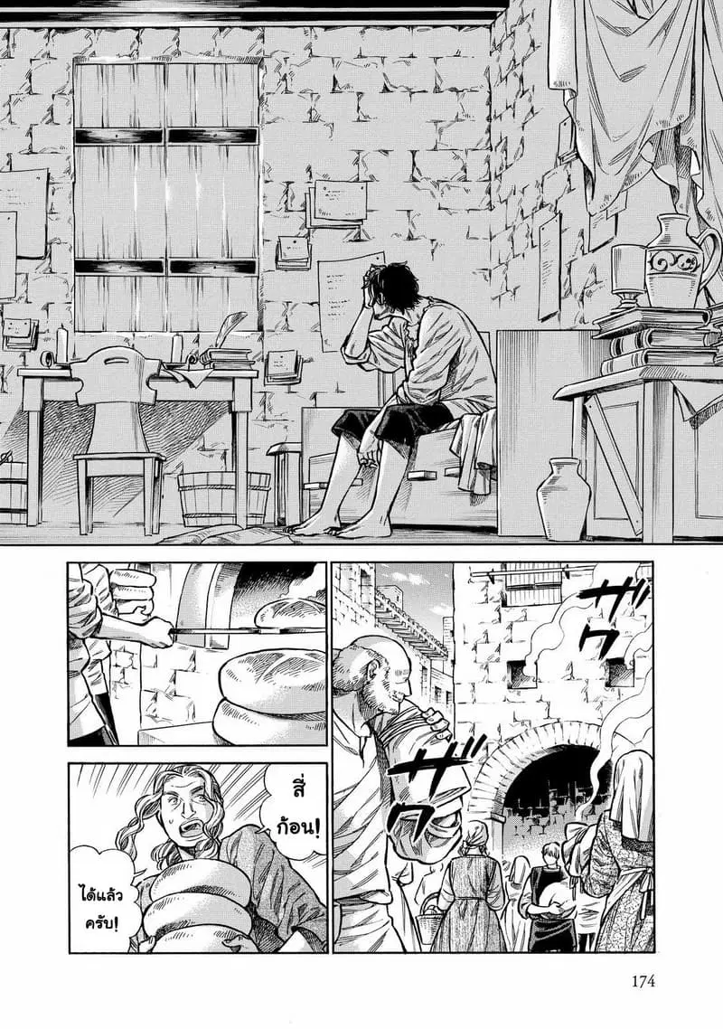 Arte ตอนที่ 29.5 หน้า 2
