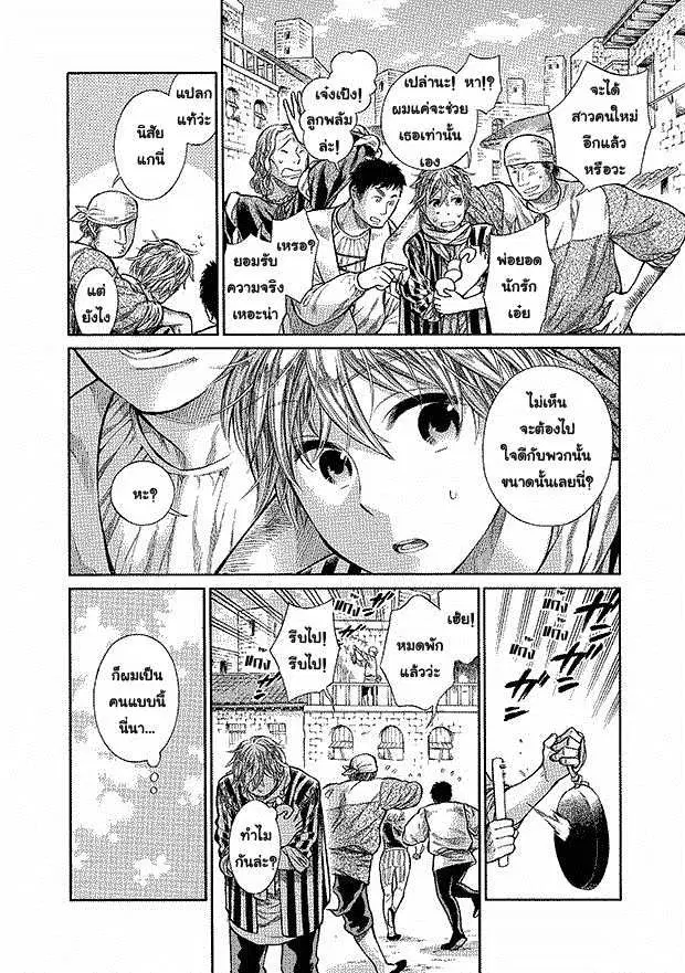 Arte ตอนที่ 8 หน้า 2