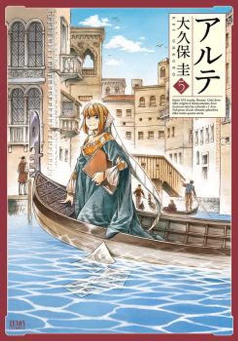 ปก Arte มังงะญี่ปุ่น แปลไทย