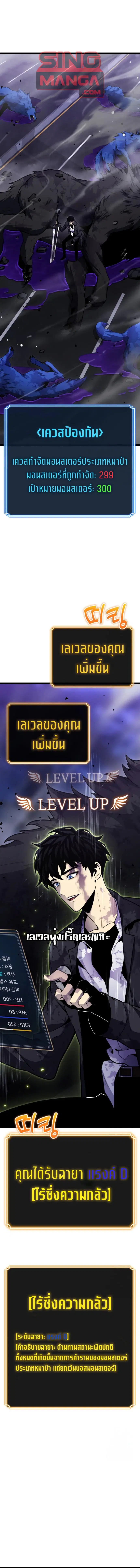 Artifact-Devouring Player ตอนที่ 10 หน้า 1
