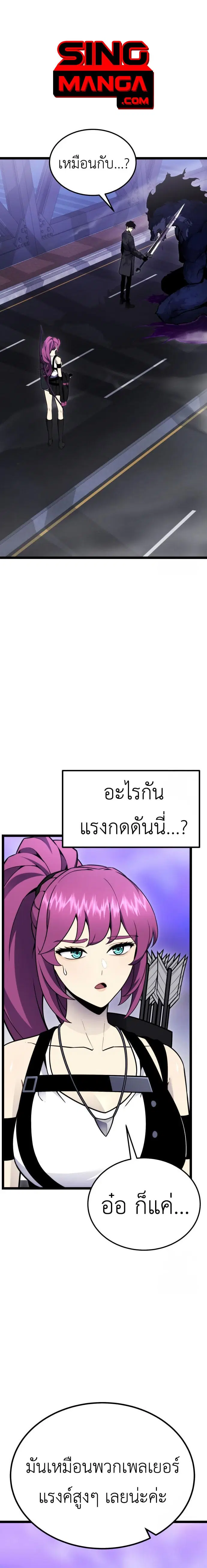 Artifact-Devouring Player ตอนที่ 11 หน้า 1