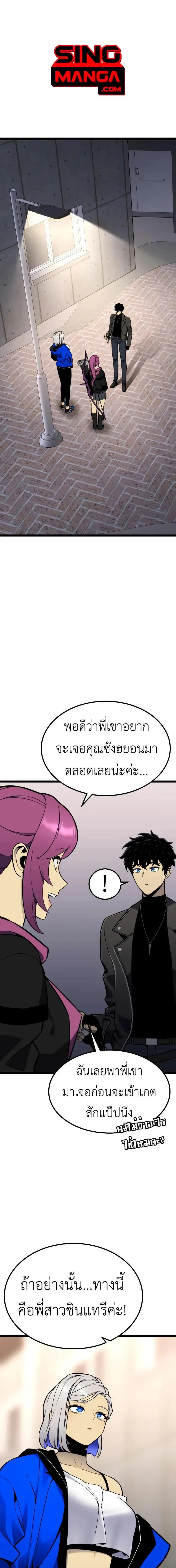 Artifact-Devouring Player ตอนที่ 18 หน้า 1