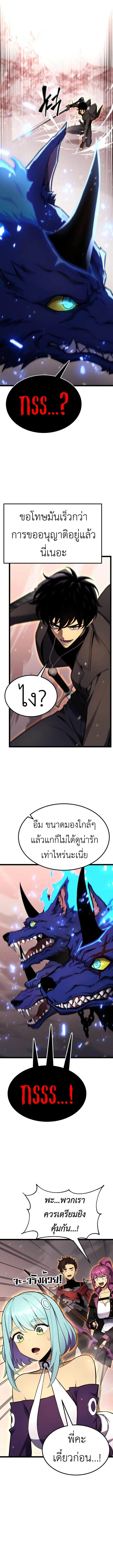 Artifact-Devouring Player ตอนที่ 21 หน้า 3