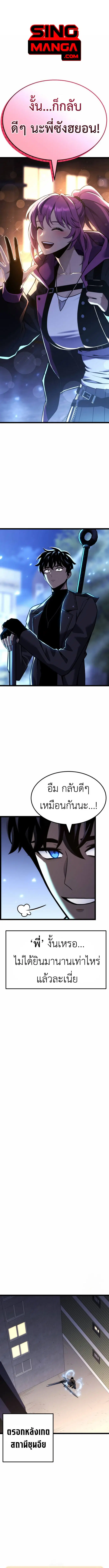 Artifact-Devouring Player ตอนที่ 24 หน้า 1