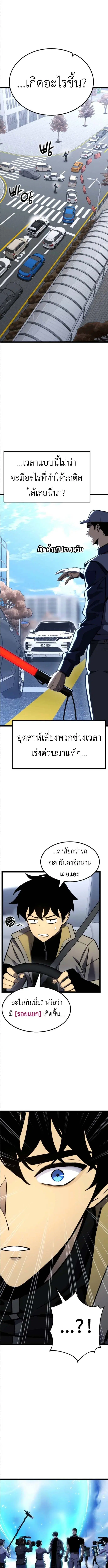 Artifact-Devouring Player ตอนที่ 29 หน้า 3