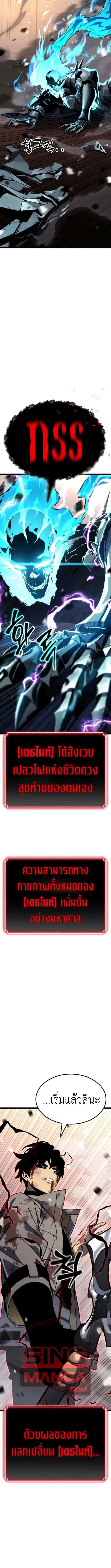 Artifact-Devouring Player ตอนที่ 33 หน้า 2