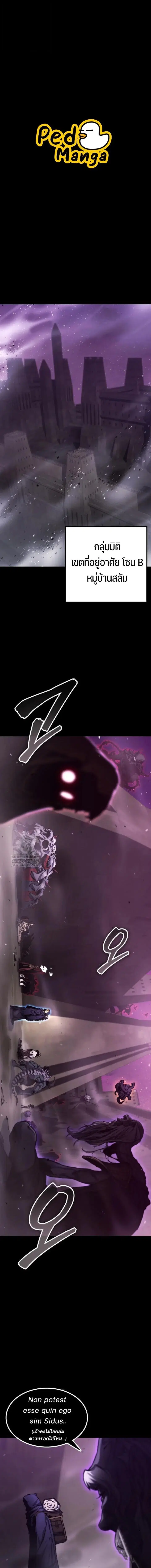 Artifact-Devouring Player ตอนที่ 36 หน้า 1