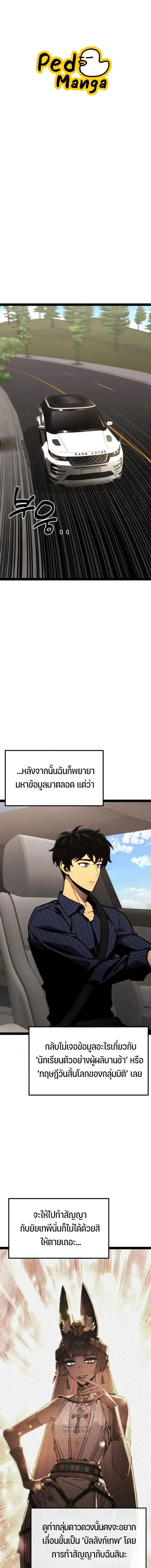 Artifact-Devouring Player ตอนที่ 37 หน้า 1