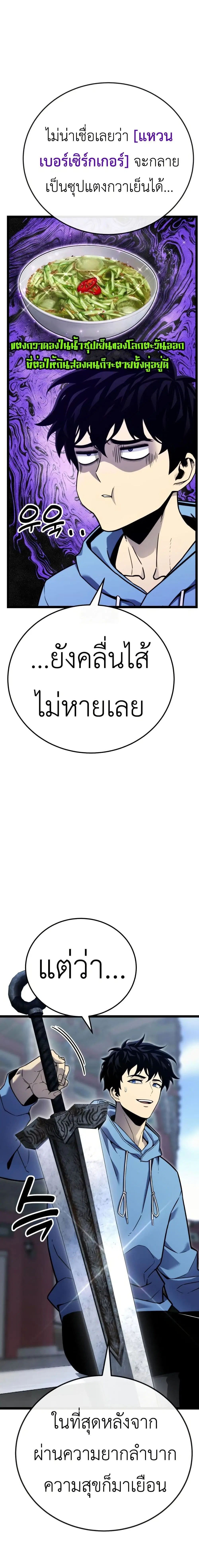 Artifact-Devouring Player ตอนที่ 5 หน้า 2