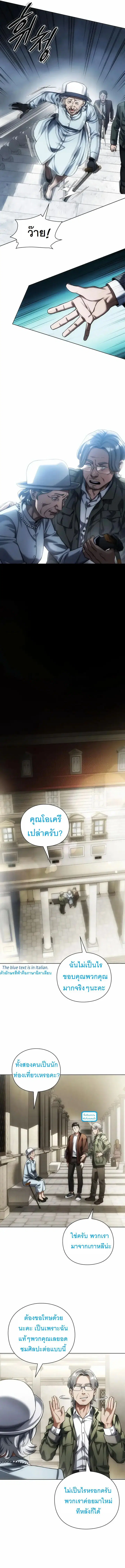 Artifact Reading Appraiser ตอนที่ 12 หน้า 2