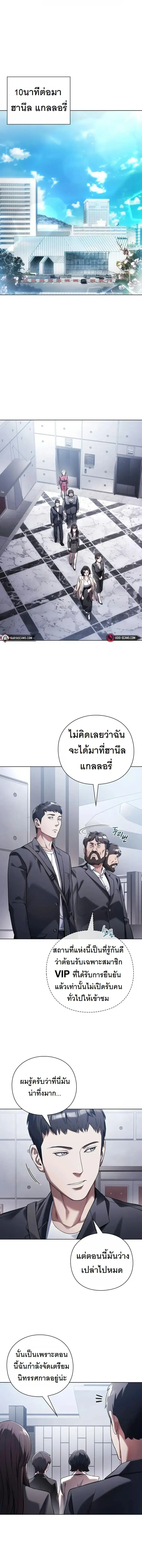 Artifact Reading Appraiser ตอนที่ 15 หน้า 1