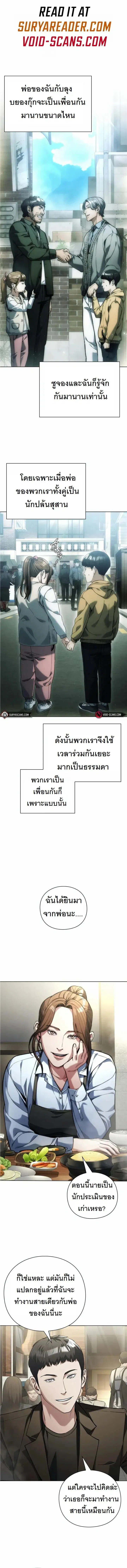 Artifact Reading Appraiser ตอนที่ 19 หน้า 1