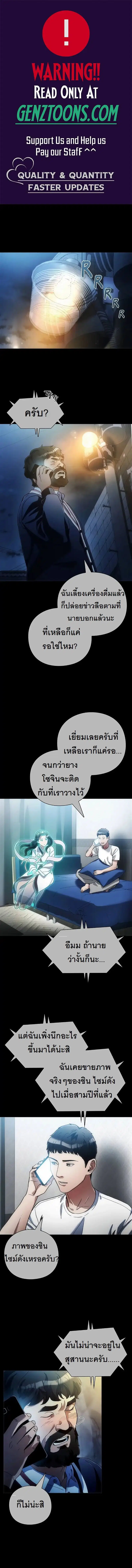 Artifact Reading Appraiser ตอนที่ 31 หน้า 1