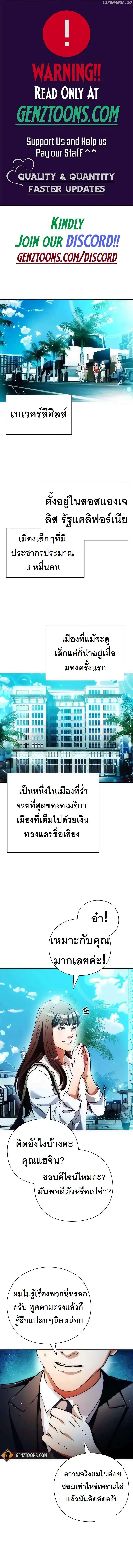 Artifact Reading Appraiser ตอนที่ 34 หน้า 1