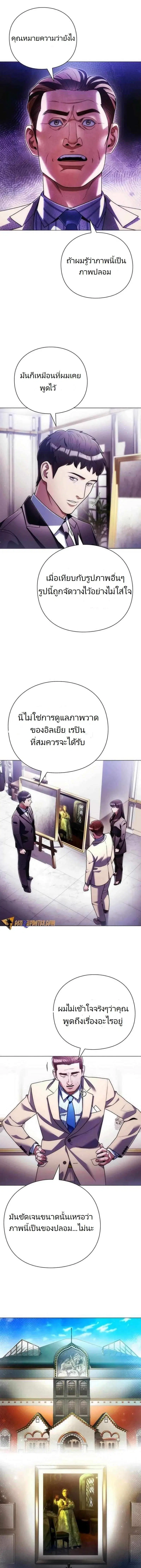 Artifact Reading Appraiser ตอนที่ 39 หน้า 1