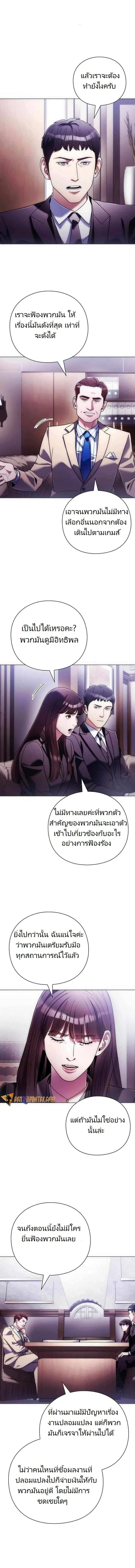 Artifact Reading Appraiser ตอนที่ 40 หน้า 1