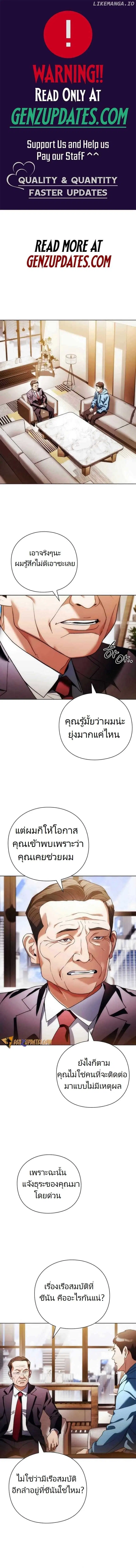 Artifact Reading Appraiser ตอนที่ 41 หน้า 1