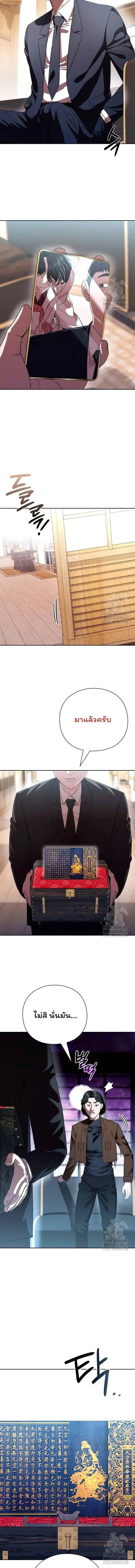 Artifact Reading Appraiser ตอนที่ 47 หน้า 2