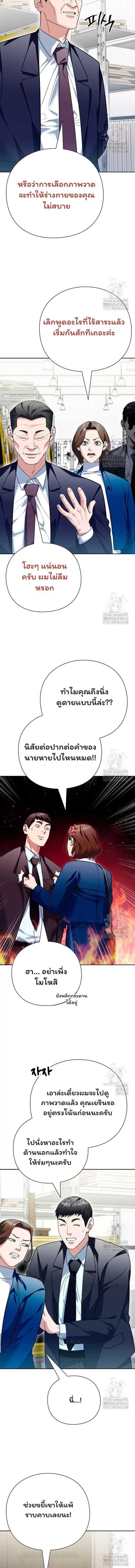 Artifact Reading Appraiser ตอนที่ 51 หน้า 3