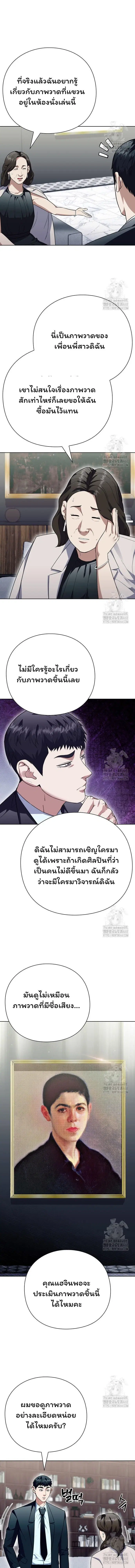 Artifact Reading Appraiser ตอนที่ 56 หน้า 1