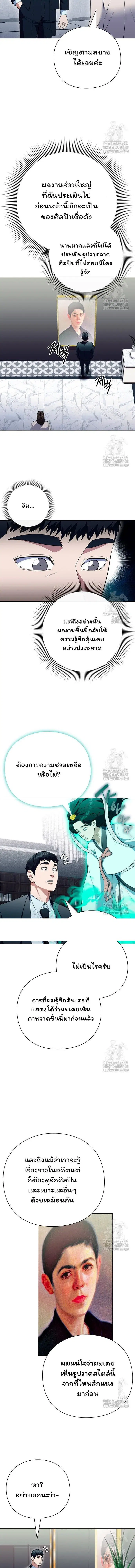 Artifact Reading Appraiser ตอนที่ 56 หน้า 2
