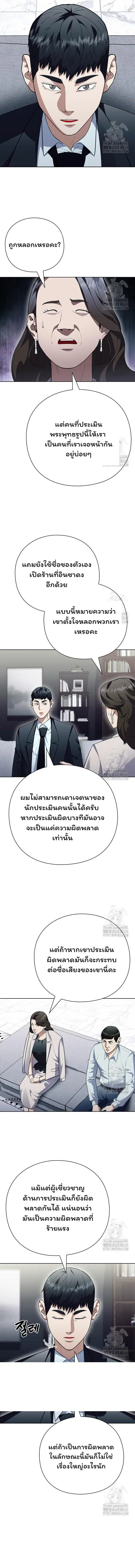 Artifact Reading Appraiser ตอนที่ 57 หน้า 2