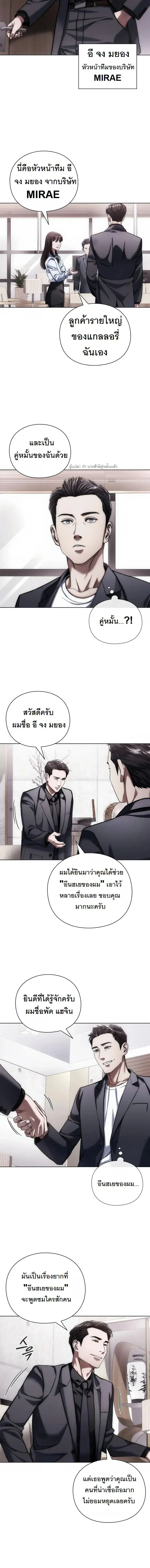 Artifact Reading Appraiser ตอนที่ 9 หน้า 2