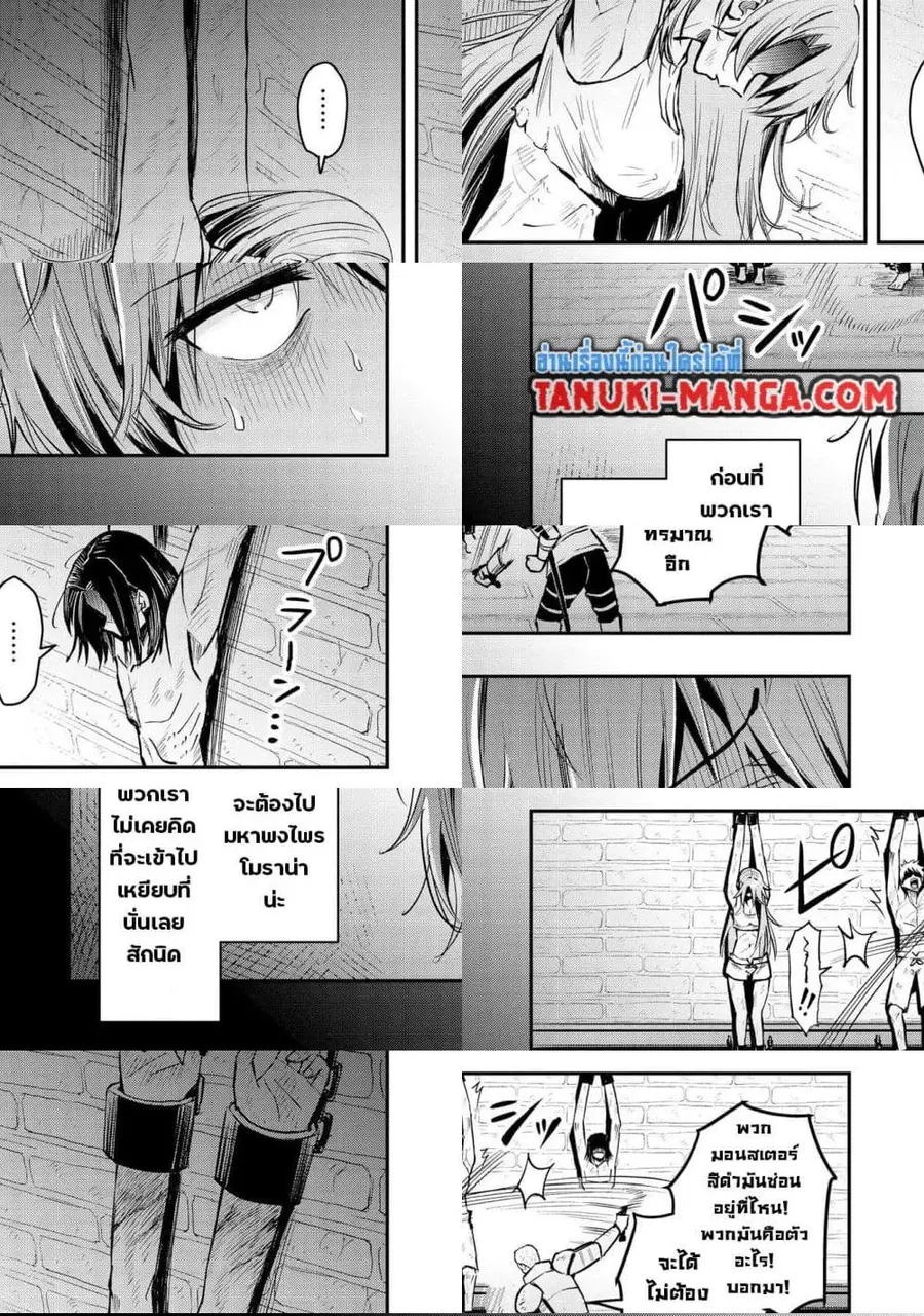 Aru Hi, Damin wo Musabotte Itara Ichizoku kara Tsuihousarete Mori ni Suteraremashita ตอนที่ 15 หน้า 3