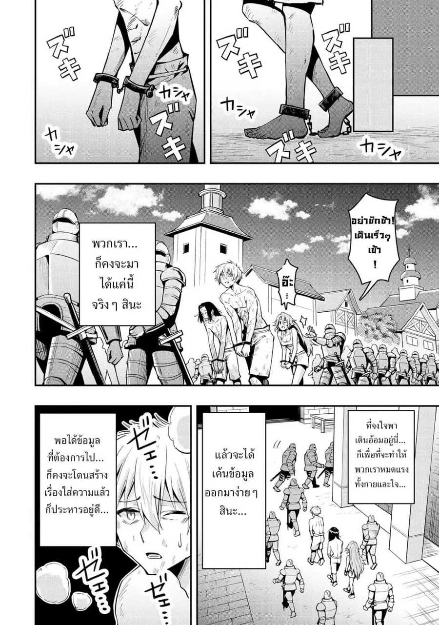 Aru Hi, Damin wo Musabotte Itara Ichizoku kara Tsuihousarete Mori ni Suteraremashita ตอนที่ 16 หน้า 2