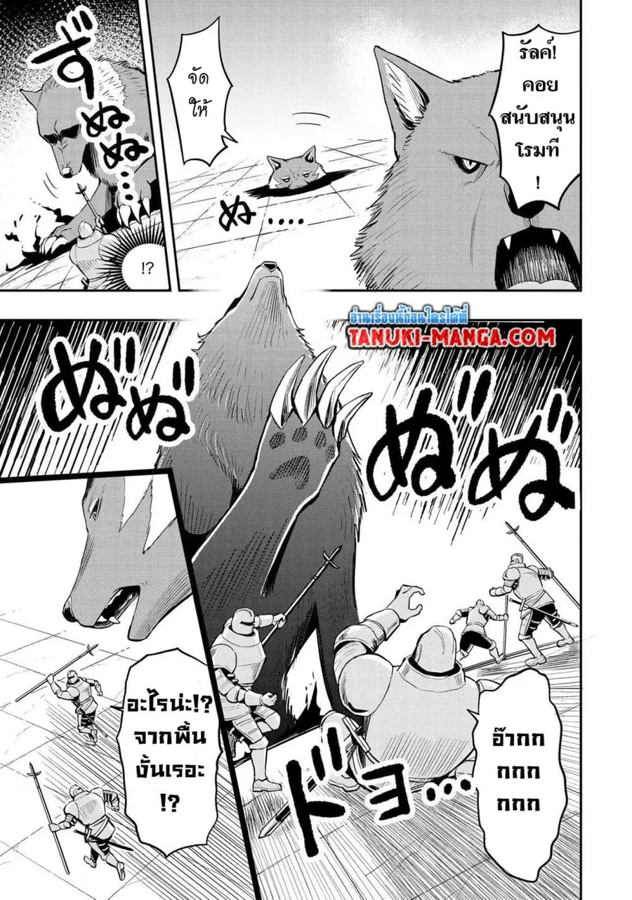 Aru Hi, Damin wo Musabotte Itara Ichizoku kara Tsuihousarete Mori ni Suteraremashita ตอนที่ 18 หน้า 3